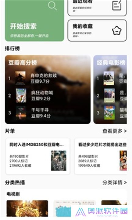 点点搜影app安卓版