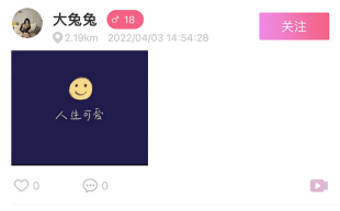 咪聊截图2