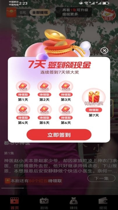 熊猫短剧3