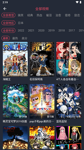 囧动漫最新app软件特色