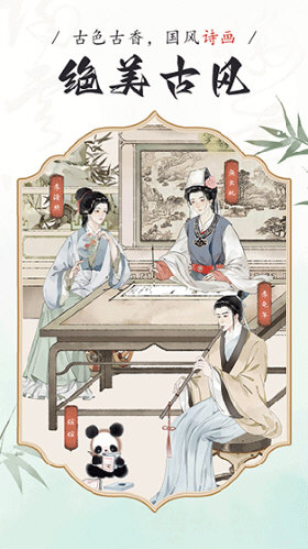 长相思APP
