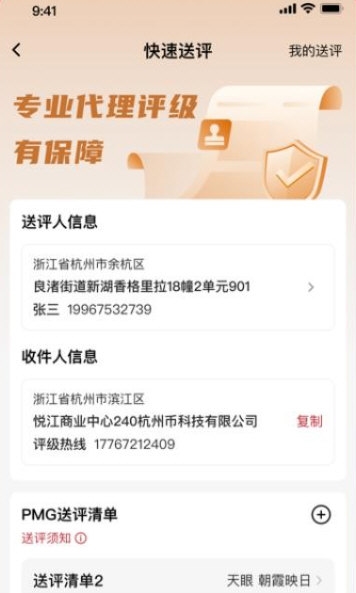 年鱼收藏4