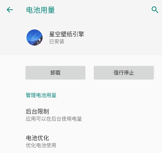 星空视频壁纸2024