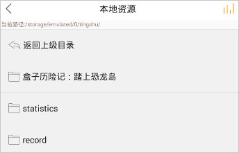 懒人听书7