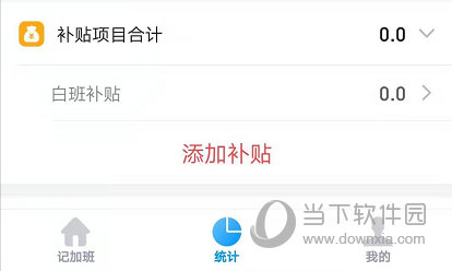 记加班