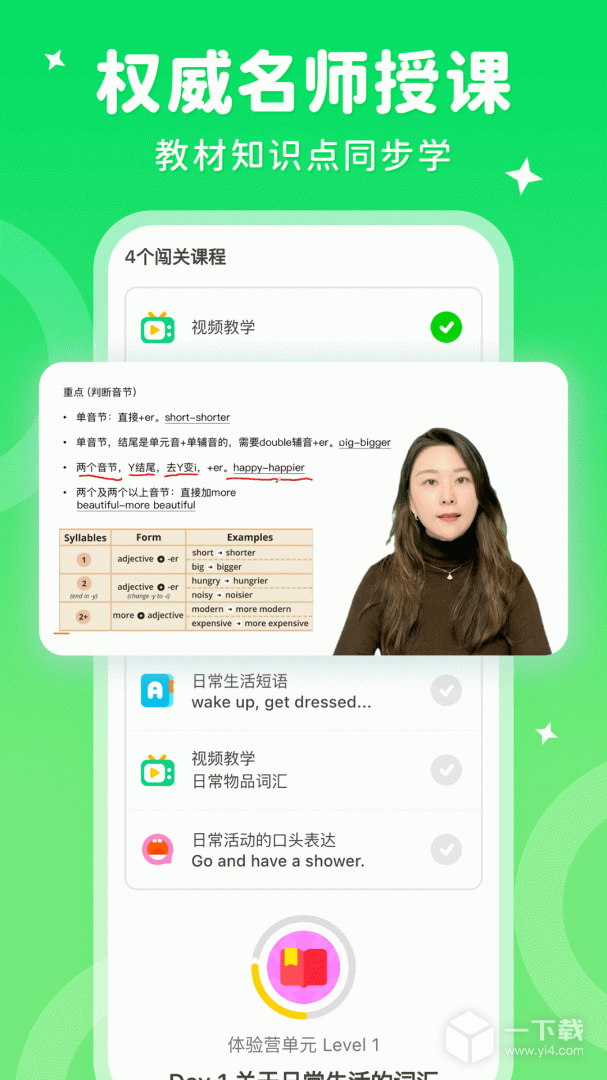 刺猬英语 v4.3.0最新版下载