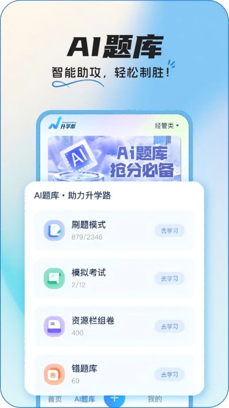 intehub软件