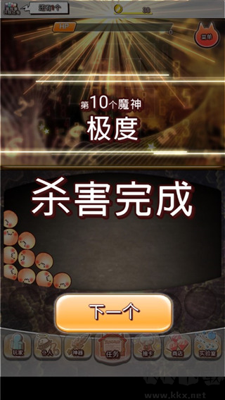你的目的就是杀死我3