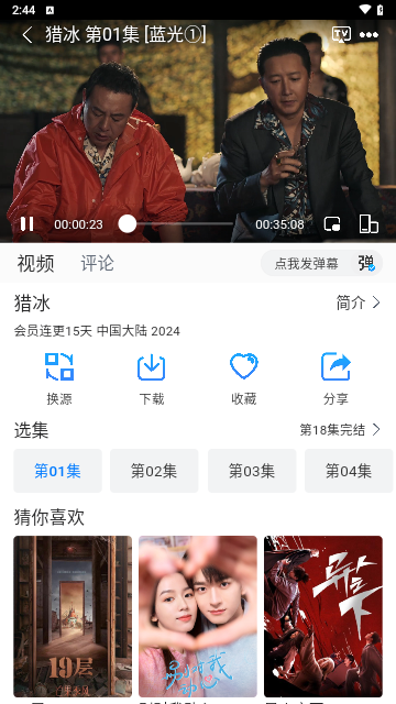 雷龙影视2024最新版