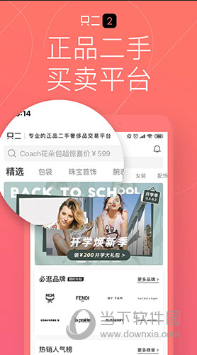只二