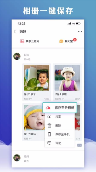 云象APP4