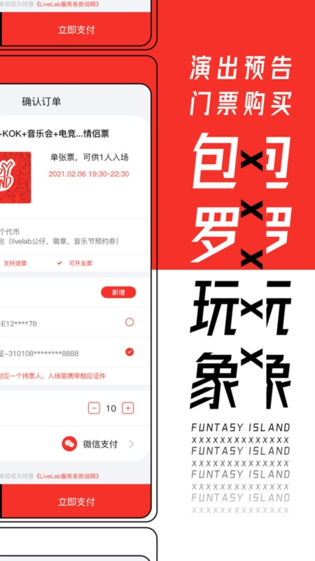 现场实验室APP图片4