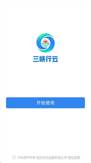 三峡行云app官方下载