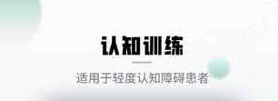 腾讯脑力锻炼app宣传图