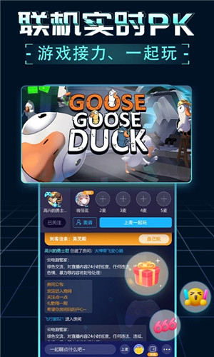 领沃云电脑破解版截图