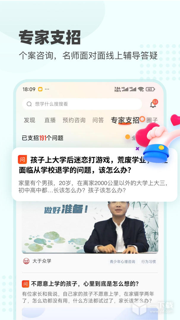 大于众学 v6.5.7最新版下载