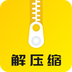 解压缩大师 v2.0.7安卓版下载