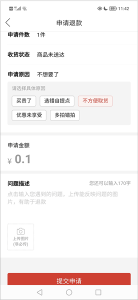拼多多