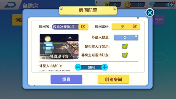 谁是外星人官方版