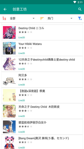 Live2DViewerEX官方版
