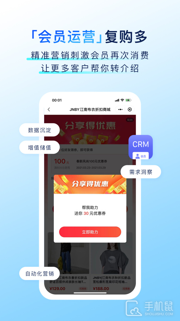 有赞门店 v8.18.0