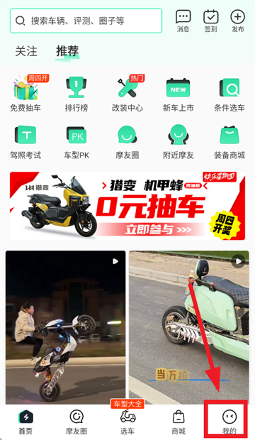 怎么登录截图1