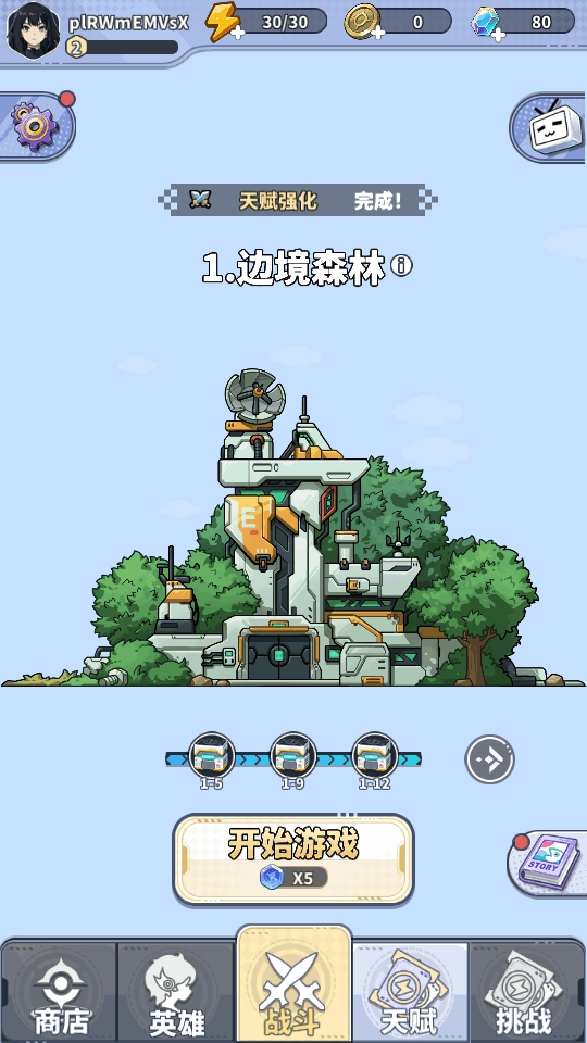 滋滋先遣队内置菜单板下载 v1.0.45