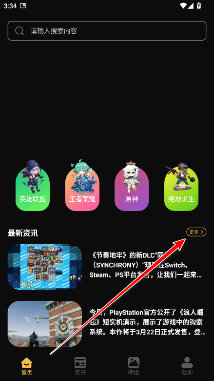 天象盒子官方版