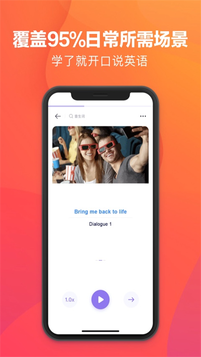 潘多拉英语app官方版下载截图
