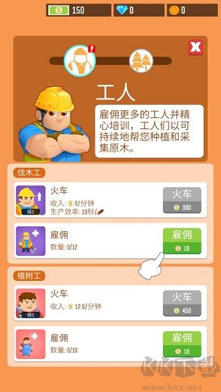 我要当首富无限钻石