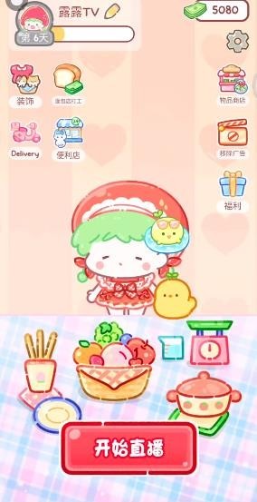 糖葫芦达人便利店版本截图