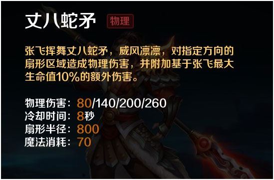 英魂之刃vivo版14