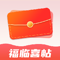 福临喜帖app V1.0.0
