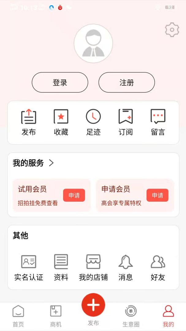 网优二手网 v8.2.9