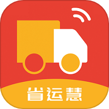 省运慧官网版 V1.6.5下载