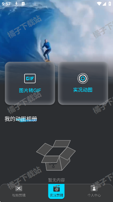 live视频剪辑手机版下载