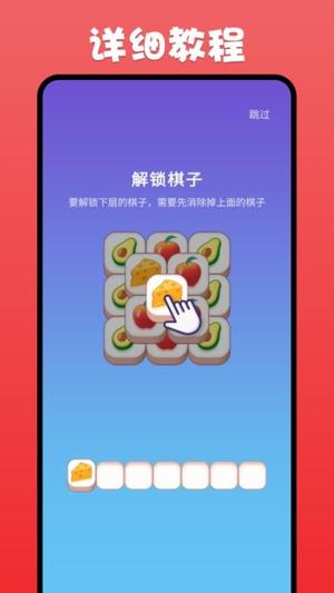 开心消三消最新版