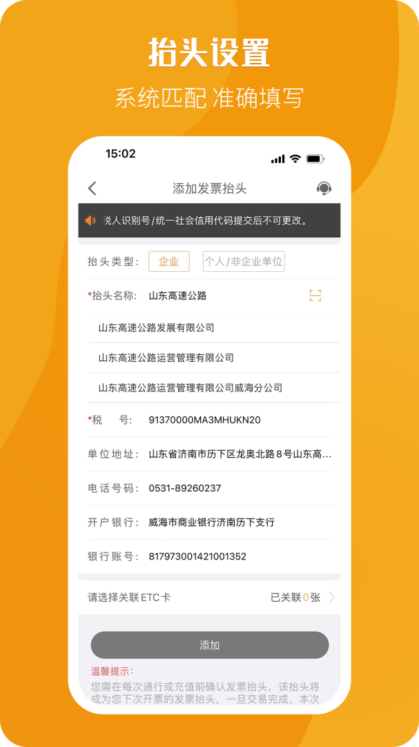 票根 v2.2.6