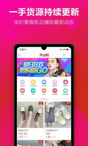 开山网app v3.0.1