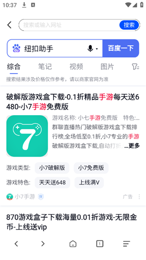 红果免费浏览器