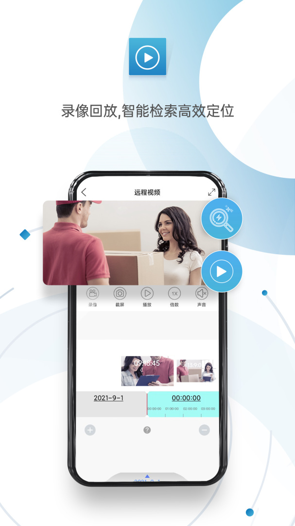 监控眼Pro v1.4.6
