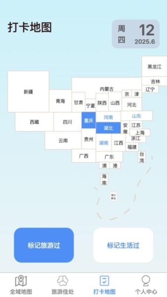 全域实景地图app v1.0.2