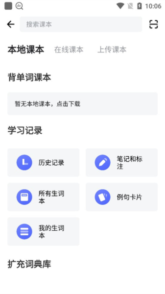 德语助手9