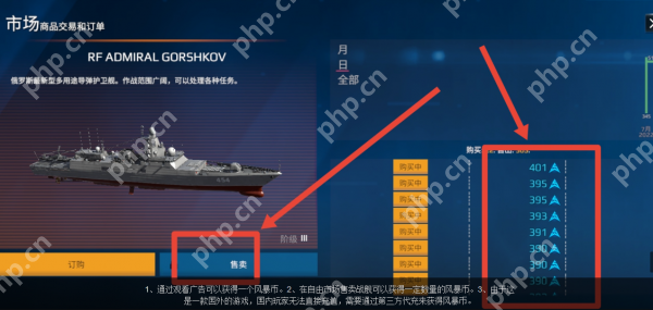 现代战舰风暴币怎么转移  现代战舰风暴币转移攻略