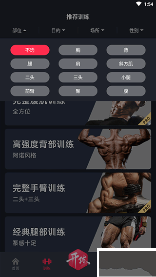 gofitappٷv6.0.5