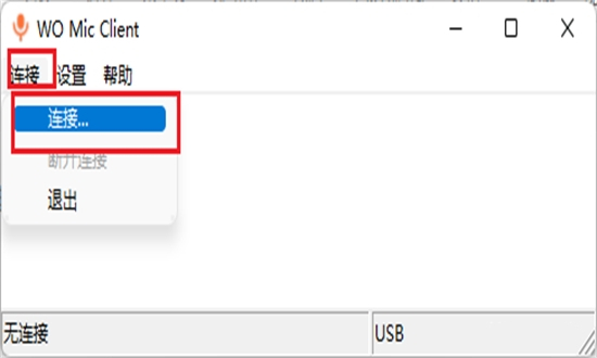 USB连接方法截图2