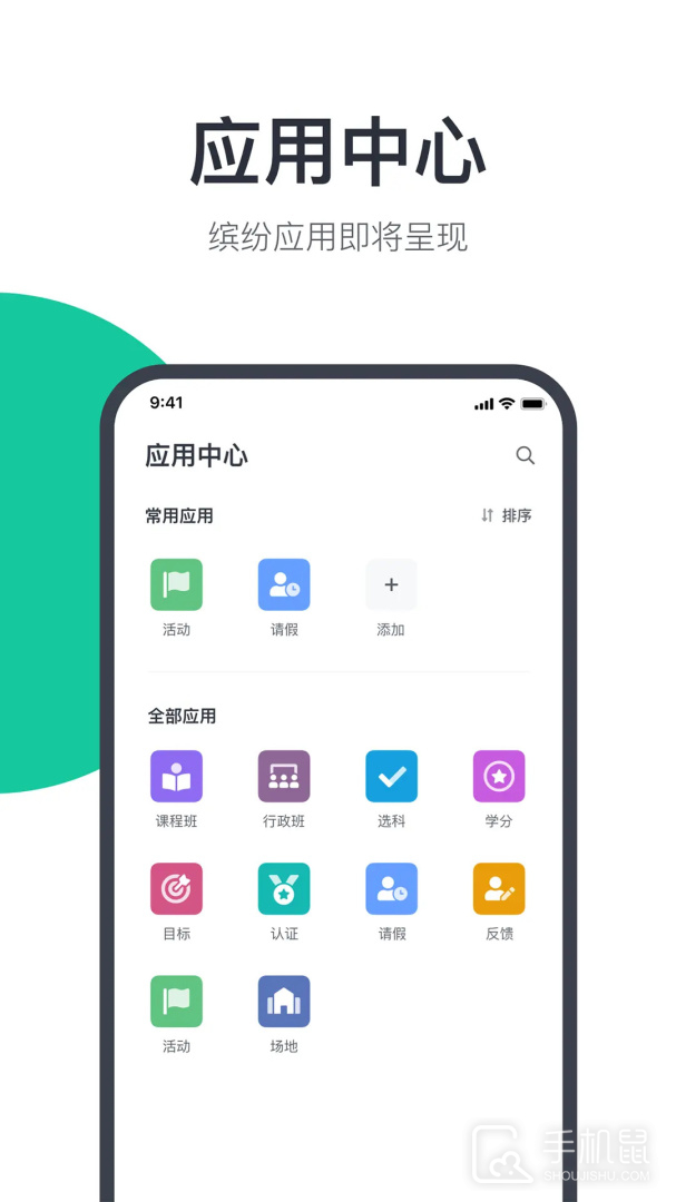希悦校园 v29.5.7