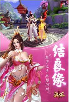 爱姬远征手游