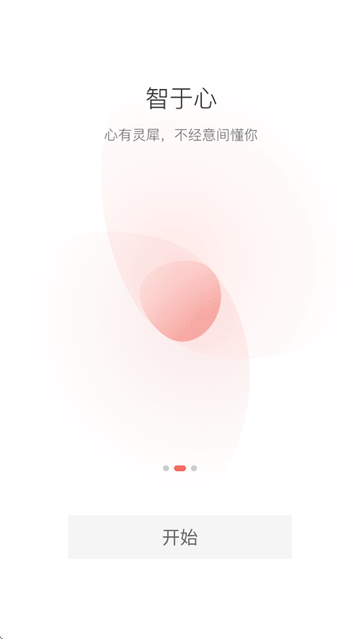welink红色版app