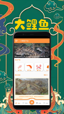 大鲤鱼平台app v6.6.28